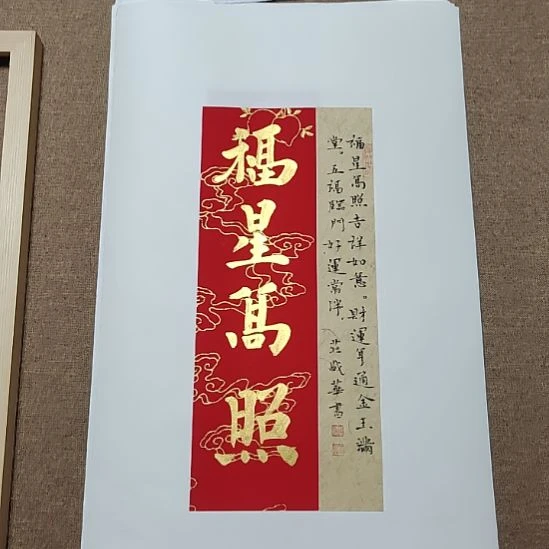 书法庄盛华书法作品