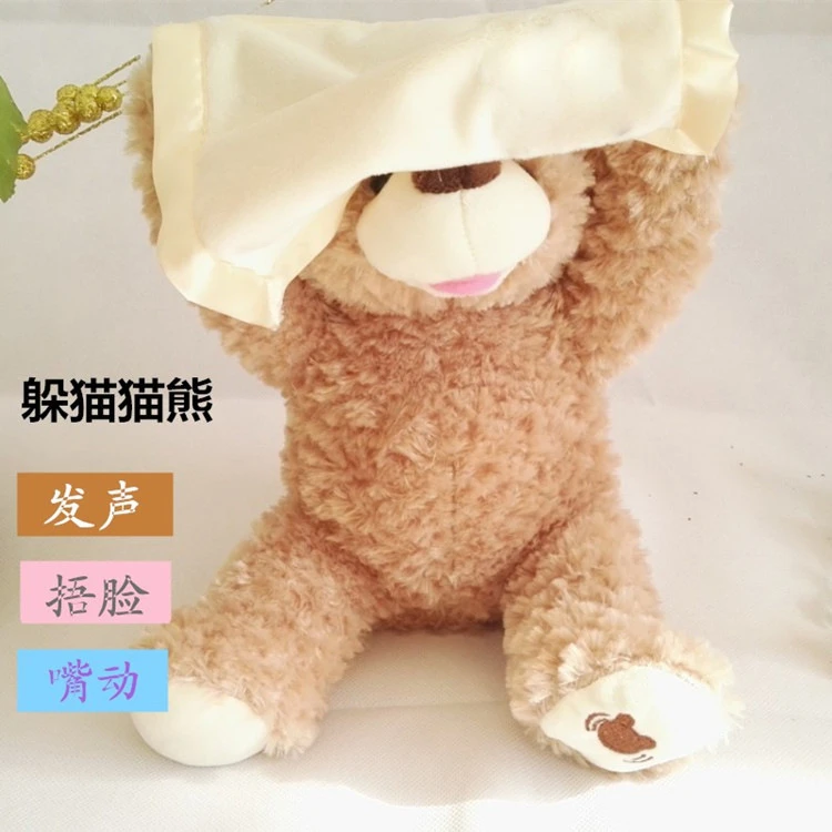 智能电动毛绒玩具躲猫猫熊会说话会唱歌的害羞熊儿童安抚小熊宝宝