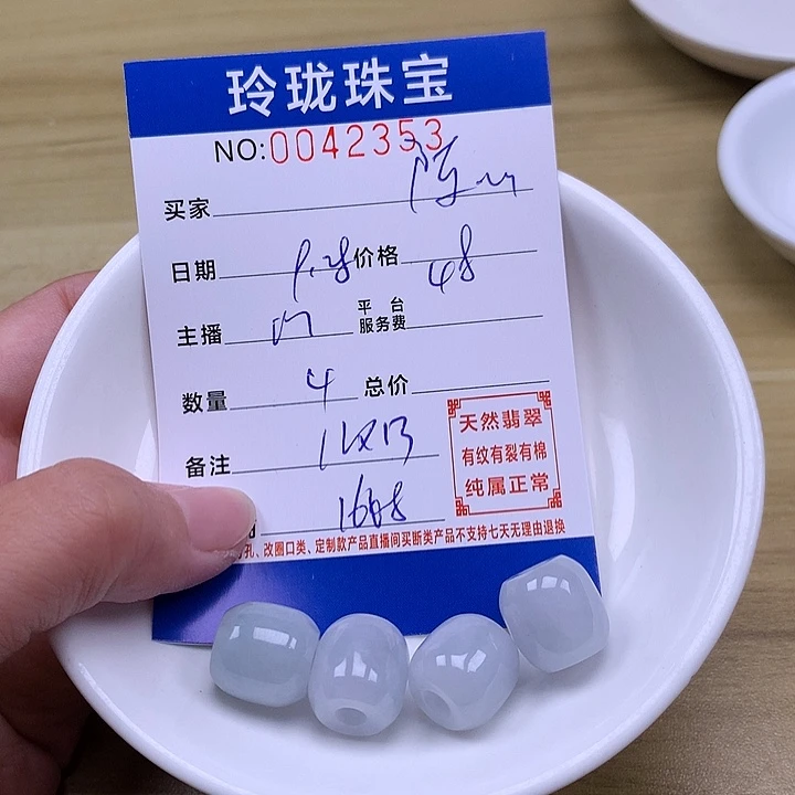 陈***^翡翠未镶嵌手链翡翠