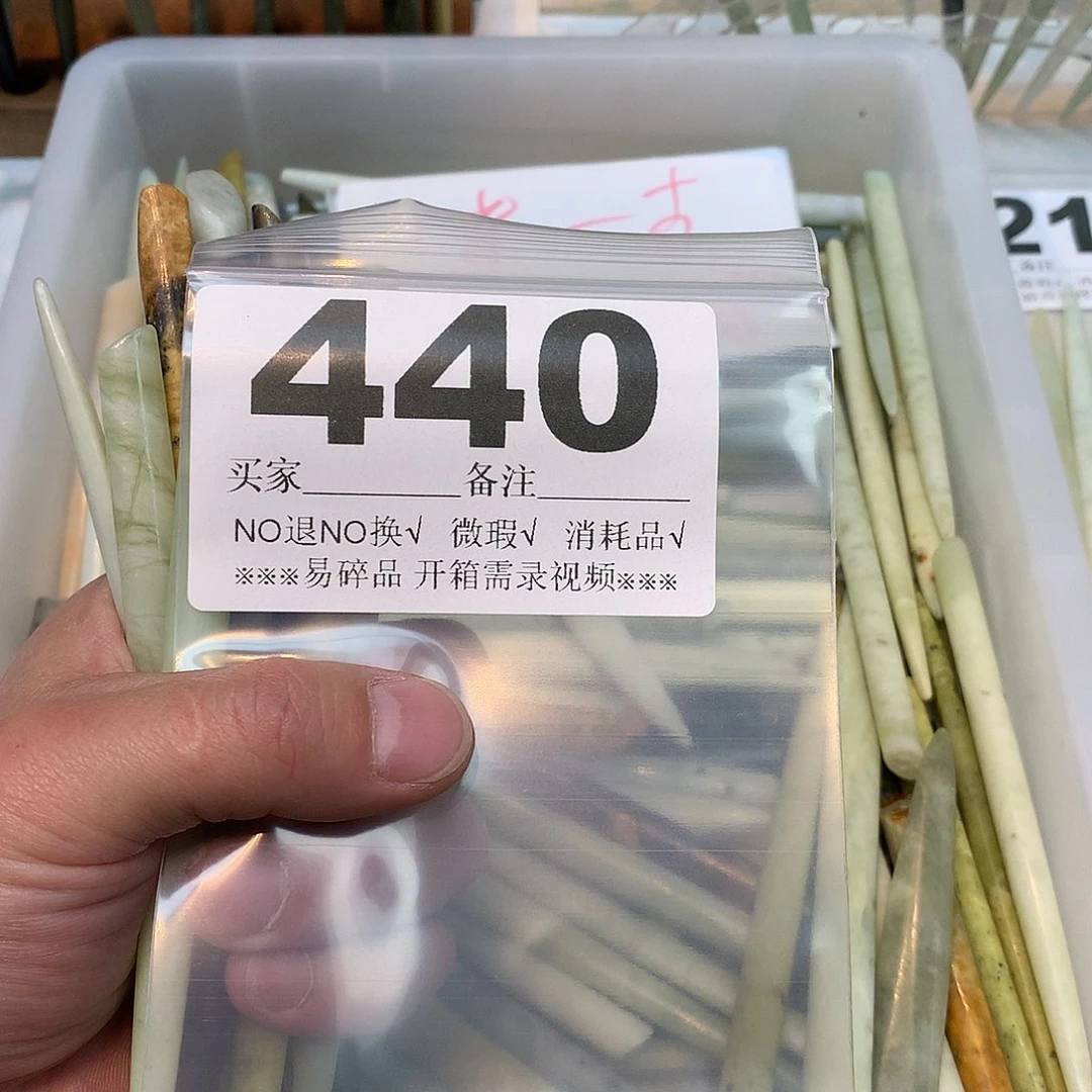 合金蛇纹石玉发饰山****I