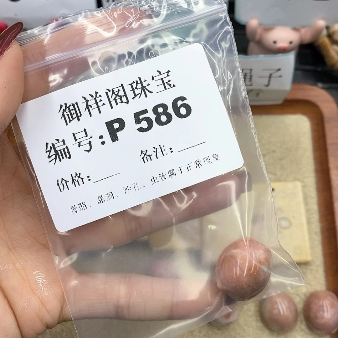 硅化珊瑚（珊瑚玉）P577未镶嵌M****t