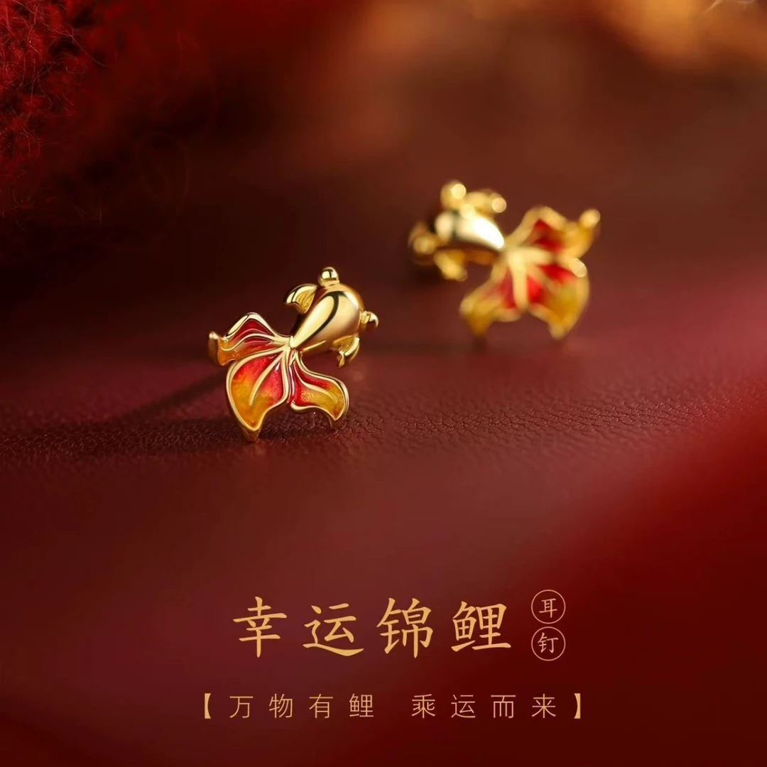 银针锦鲤耳钉女2026新年高级感耳环本命年耳饰