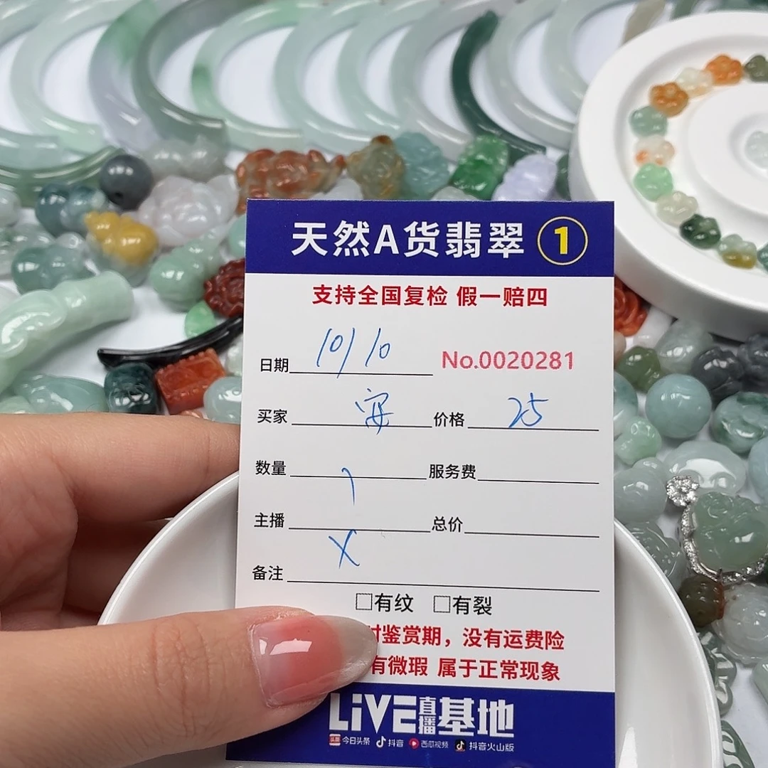 安****翡翠裸石Bbhhhhhhhhhhh
