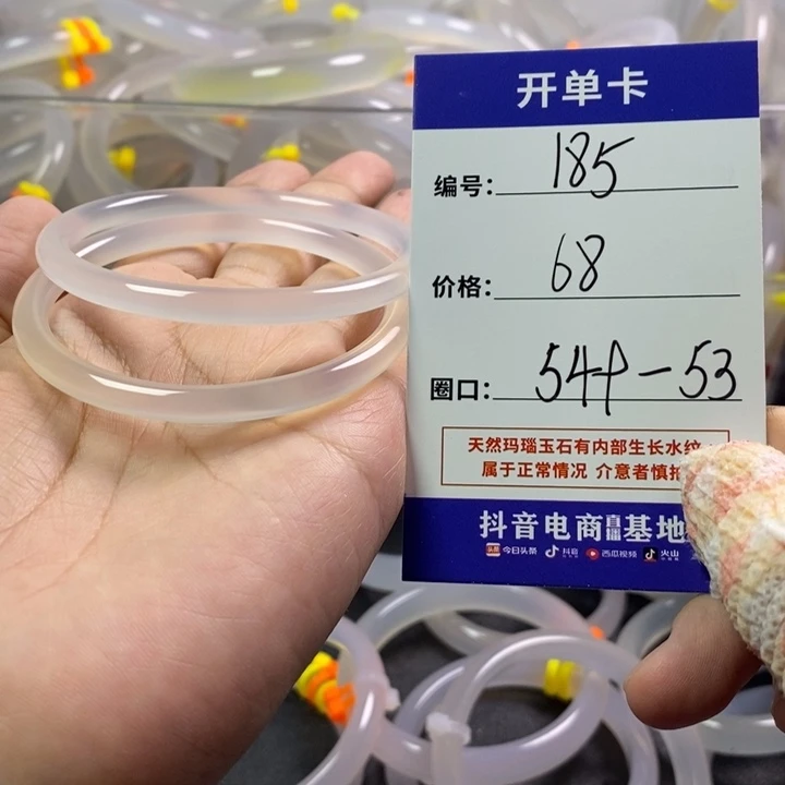 手镯玛瑙/玉髓未镶嵌
