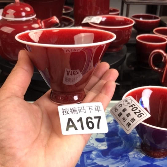 郎红杯 A167 过年清仓福利