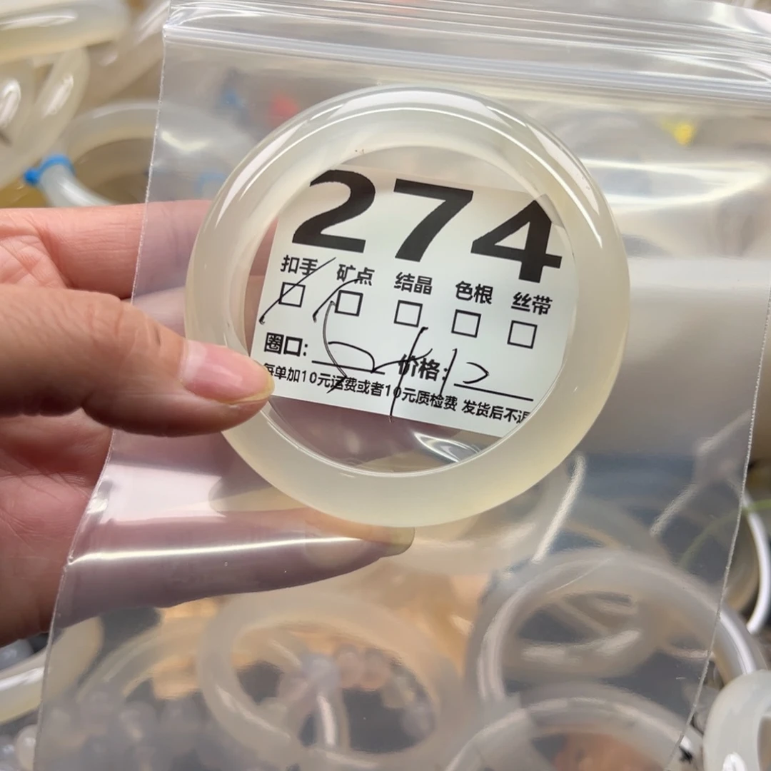玛瑙/玉髓未镶嵌手镯274