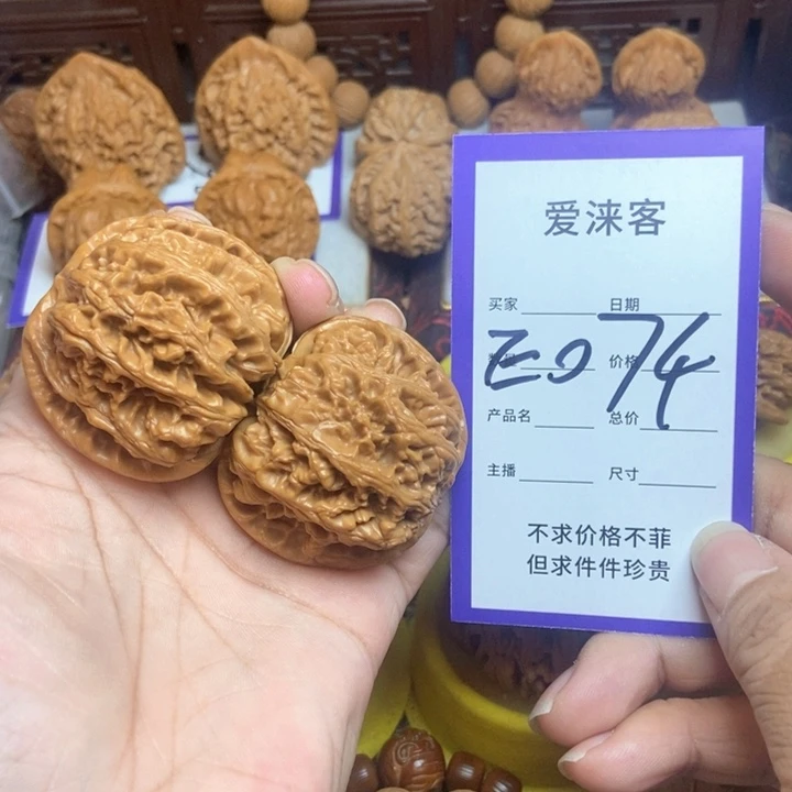 把件桃核45球筋……