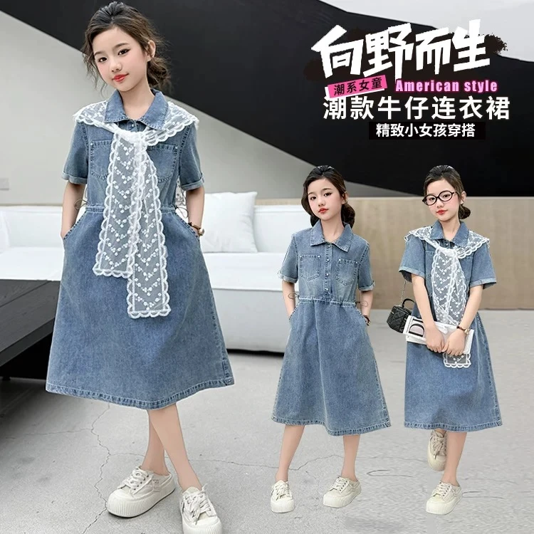 女童夏季气质收腰休闲牛仔连衣裙2025新款甜美蕾丝披肩衬衫裙