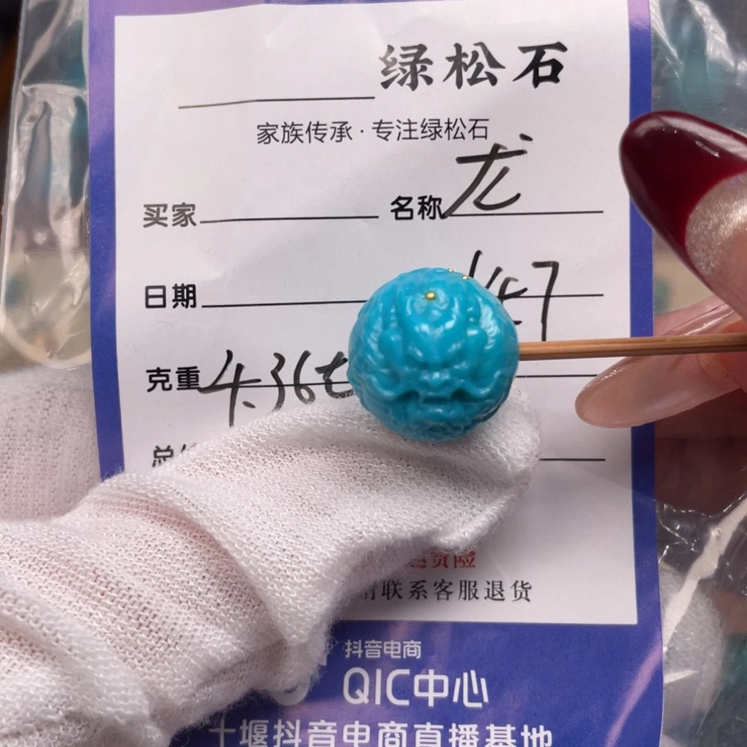 绿松石配饰未镶嵌羴*