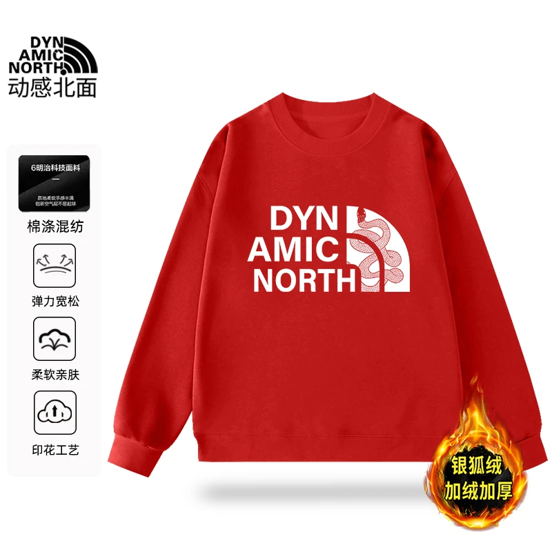 动感北面蛇年本命年新年卫衣腰果花男士加绒爆款2025新款休闲加厚