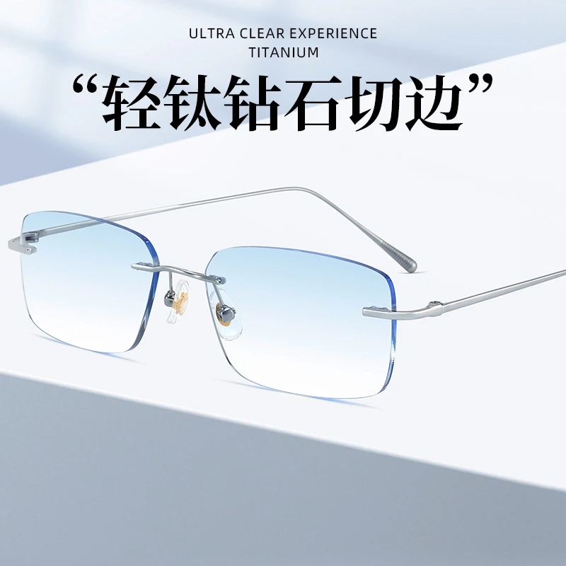 50号-新品无框切边眼镜男超轻纯钛眼镜架品质近视眼镜男散光变色