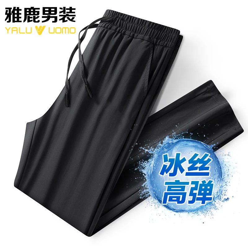 【易打理挺括/四面弹针织】雅鹿男装夏季新款男士修身休闲裤长裤