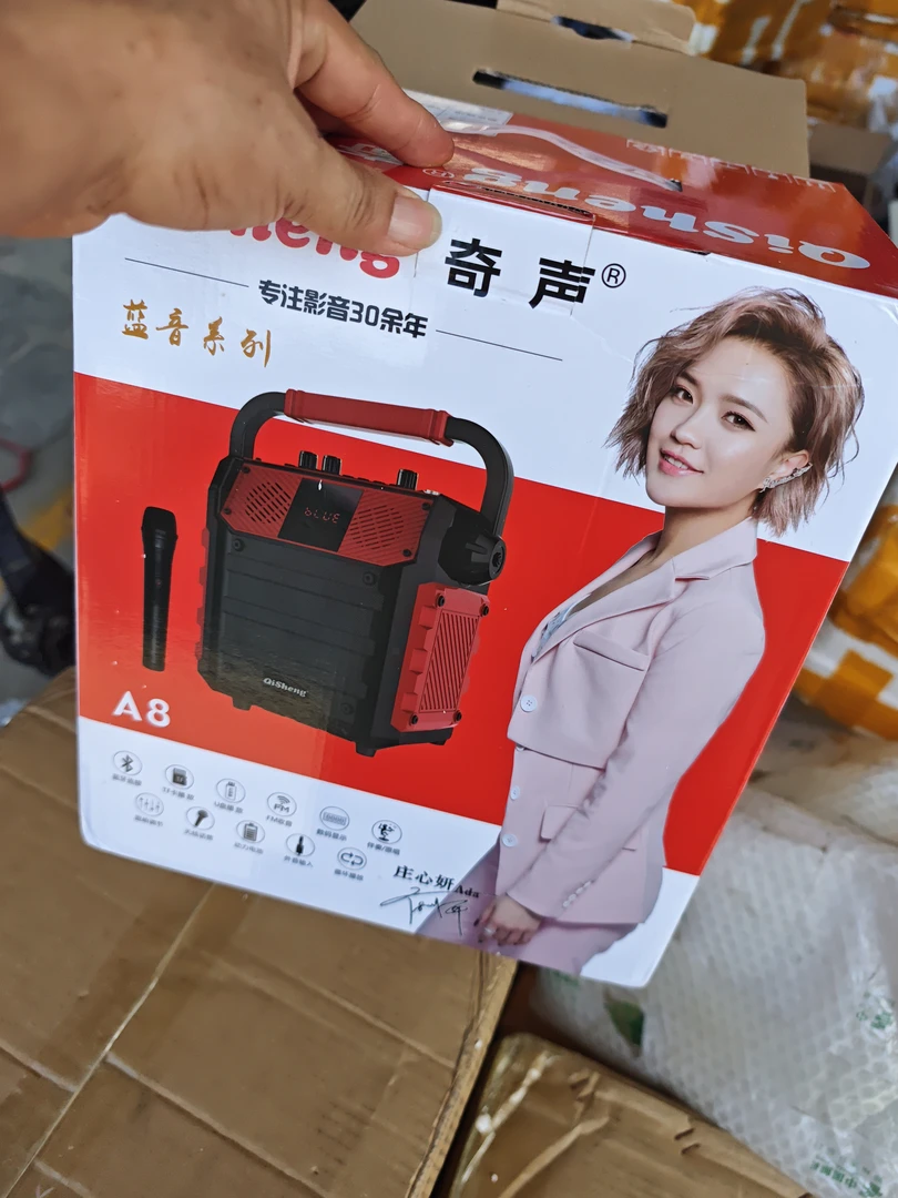 8新  退货换音箱一个的价格包邮。