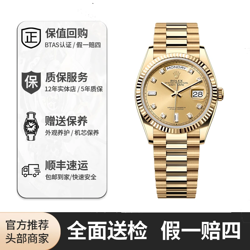 99新 Rolex/劳力士 红姐/星期日历128238/表径36/18k黄金/