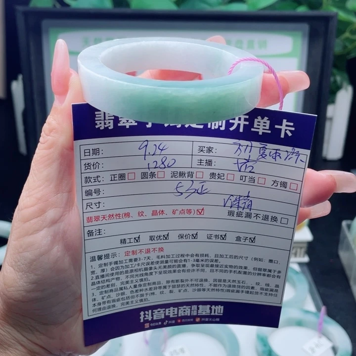 初***凉定制翡翠未镶嵌咨询