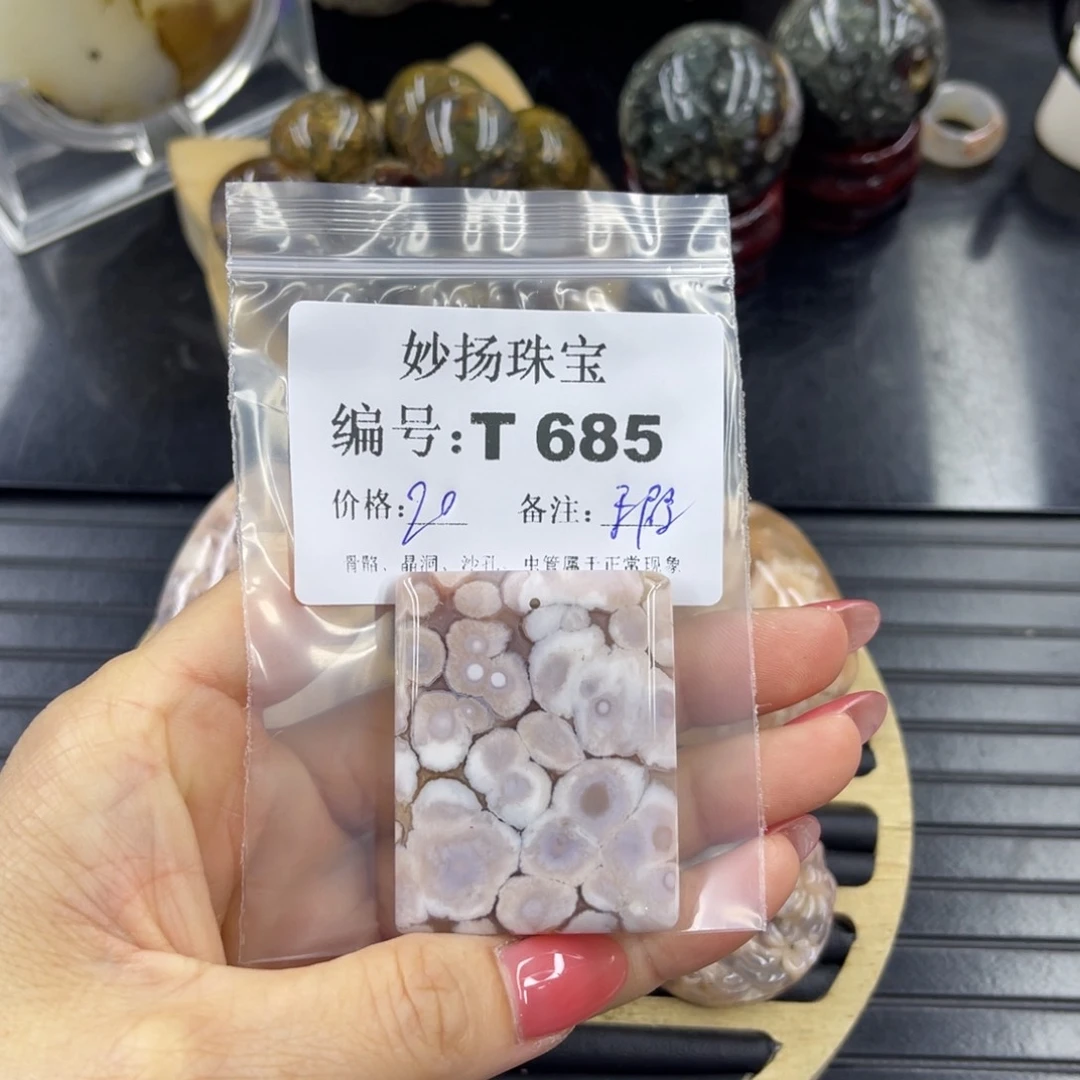 石英质玉默认有瑕未镶嵌小*菜