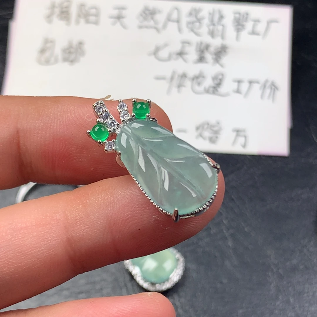 颈饰未镶嵌翡翠芭蕉叶