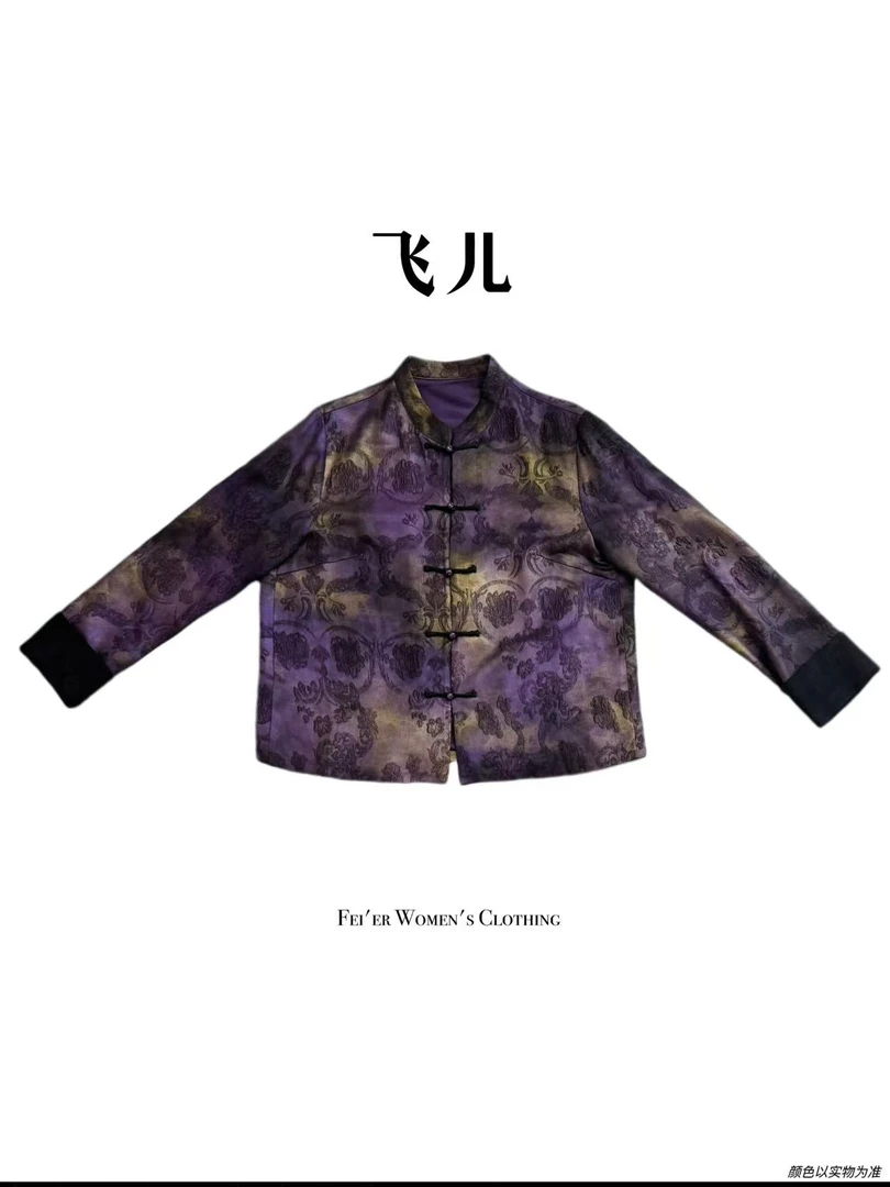 飞儿【紫流金花】2025早秋新款时尚百搭气质开衫外套