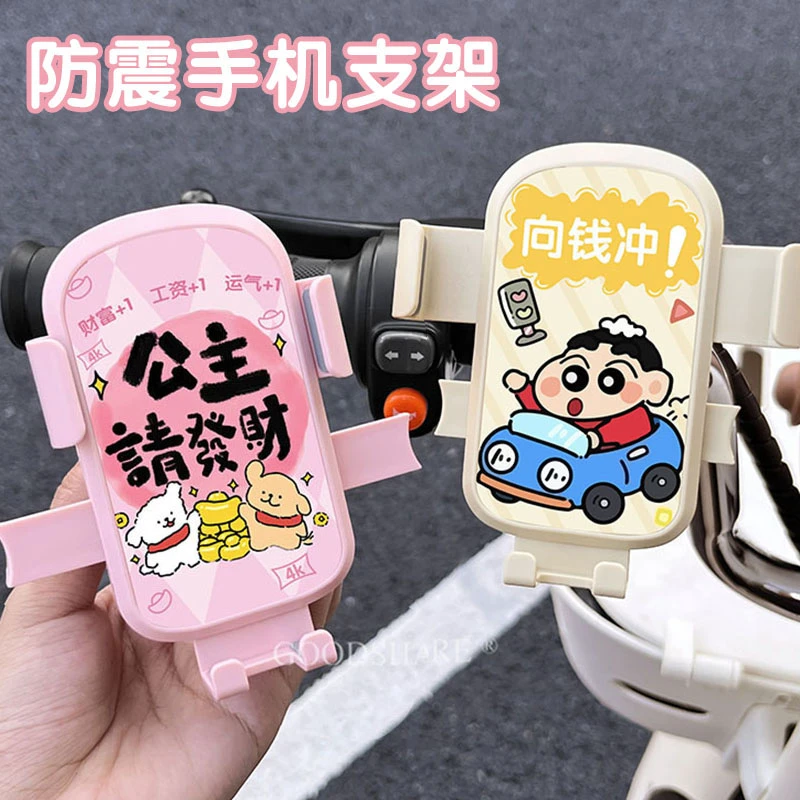 电动车手机支架可爱卡通电瓶车摩托车通用外卖骑手车载导航架防震