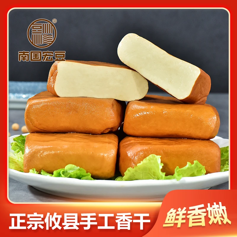 南国宏豆正宗攸县手工香干250g*3包冷藏短保鲜嫩豆干