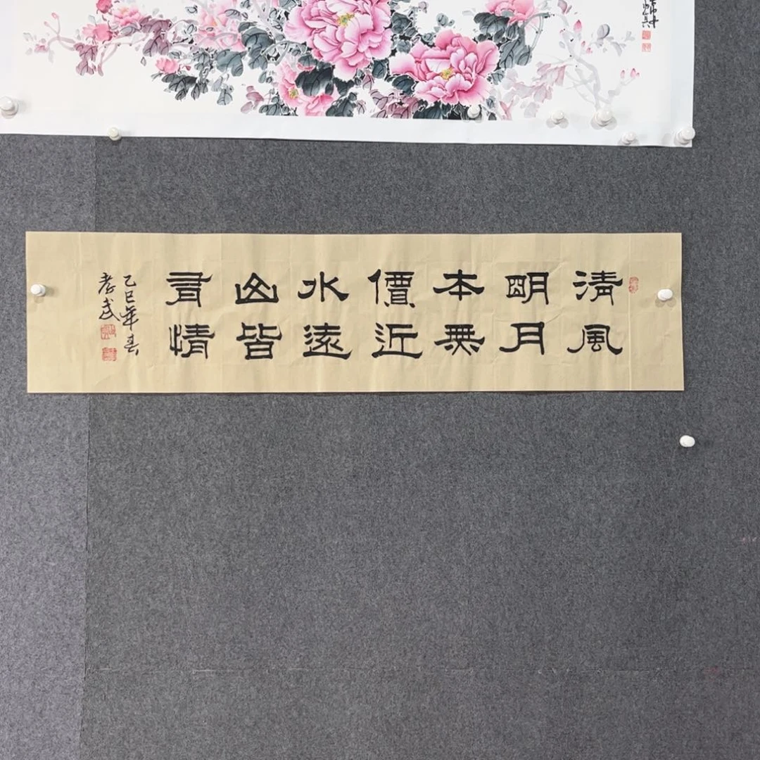 书法87岁卜凤阳老师书法作品
