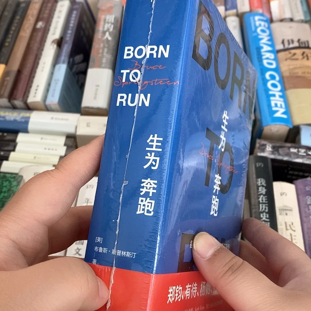 生为奔跑