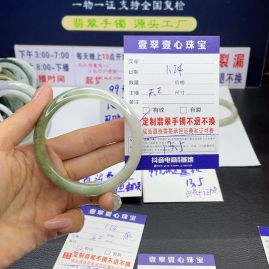 【闪购商品】翡翠手链未镶嵌翡翠手镯翡翠a货