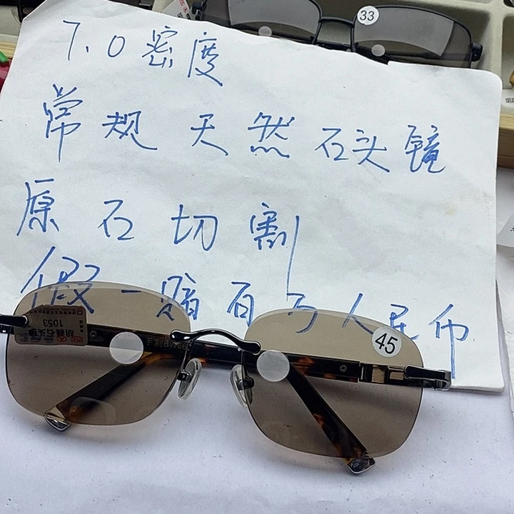 水晶眼镜未镶嵌水晶眼镜