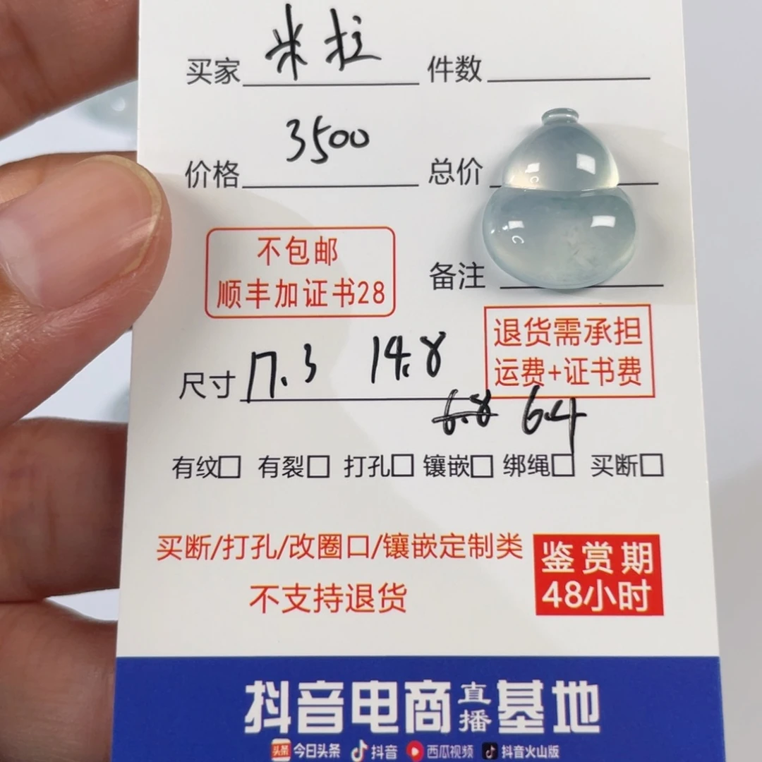 翡翠未镶嵌颈饰卡**拉
