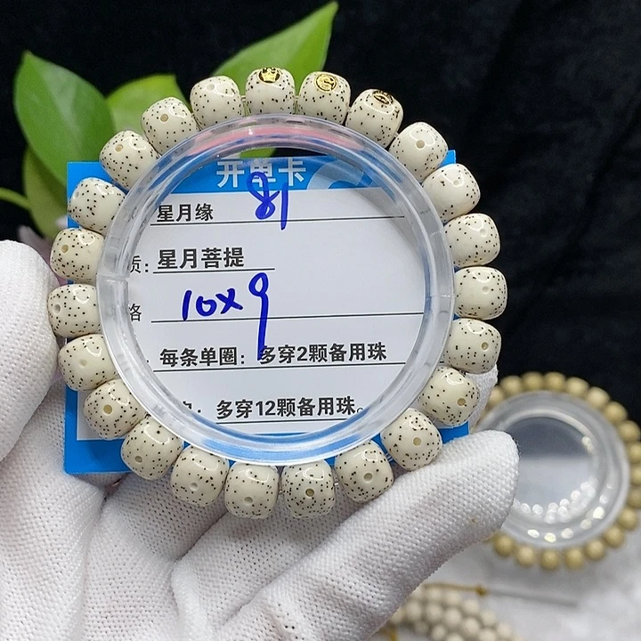 【闪购商品】吊坠星月菩提陈*仁81;?)$&8999