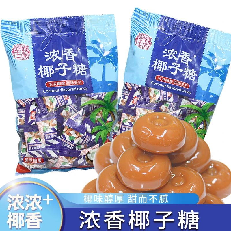 海南风味硬糖果糖特产椰子糖新年糖果包零食水果糖春节年货喜糖