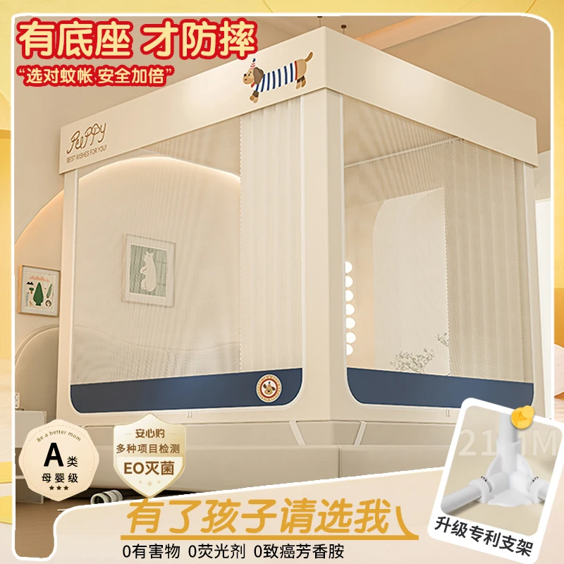 雅鹿防摔蚊帐2025新款家用卧室婴儿童防掉床免安装支架一体式床帘