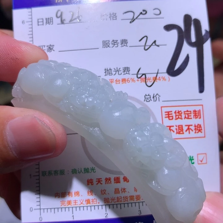 定制翡翠未镶嵌33