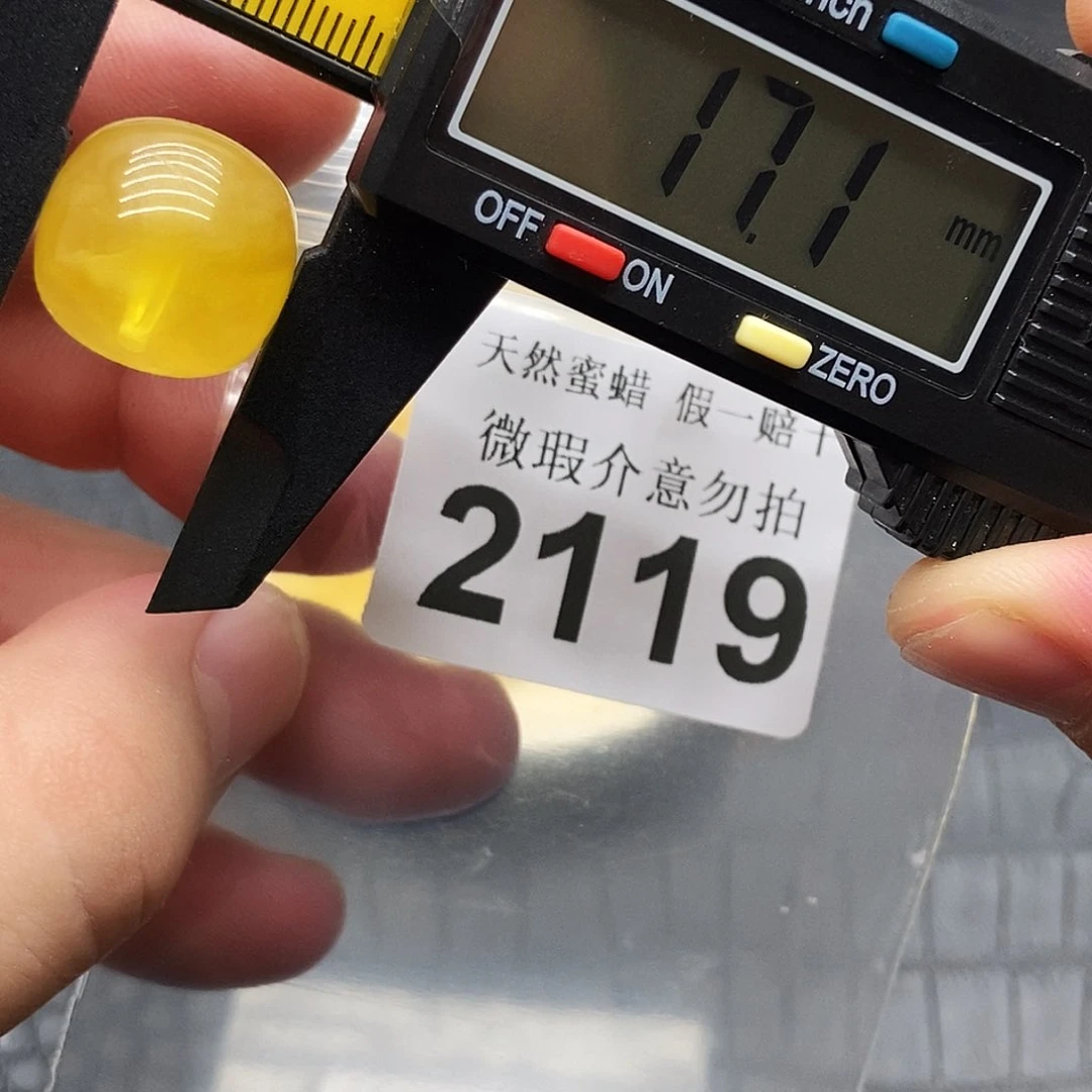 未镶嵌蜜蜡裸石2119