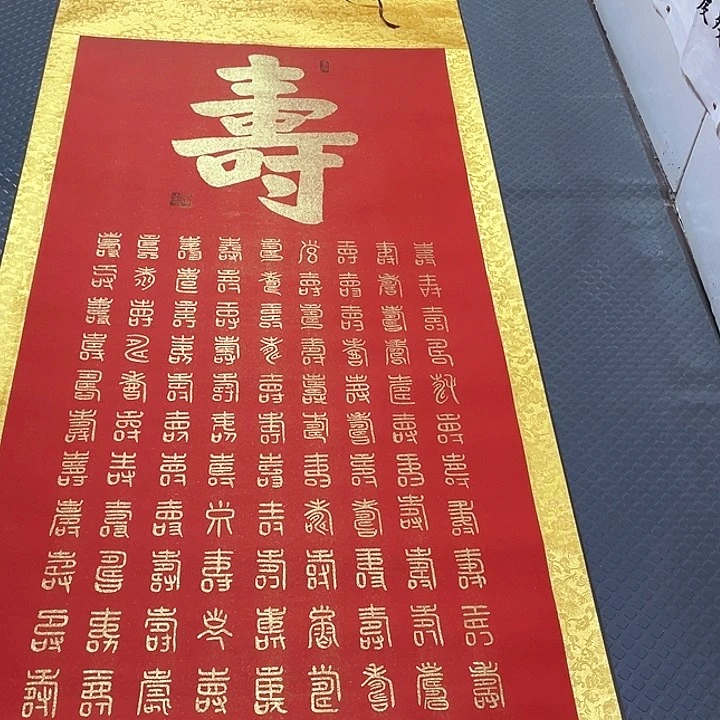 书法老师真人手写43卷轴