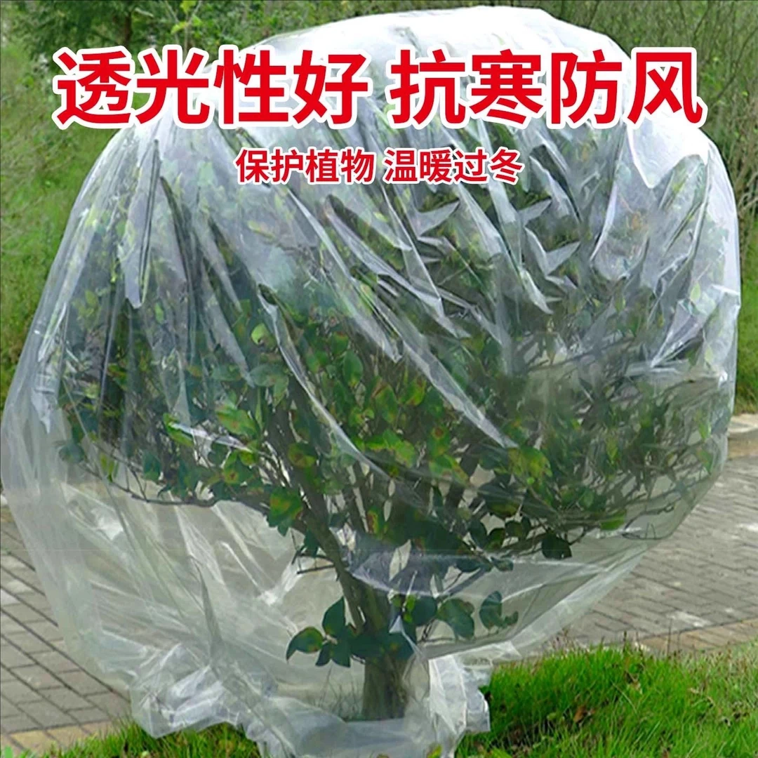 绿植物防冻保温袋塑料膜花卉盆栽过冬保护罩树木防寒布透明防尘袋