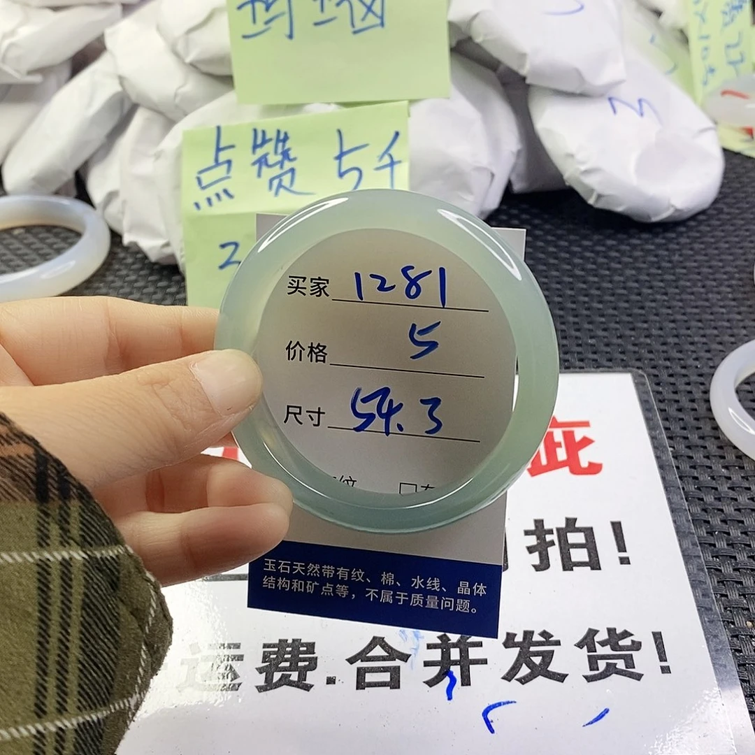 玛瑙/玉髓手镯未镶嵌1281