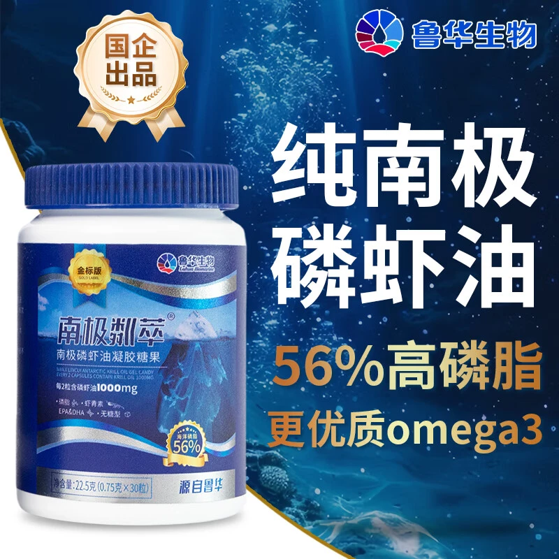 鲁华南极磷虾油深海高浓纯度金标版无糖型中老年送礼国企官方正品