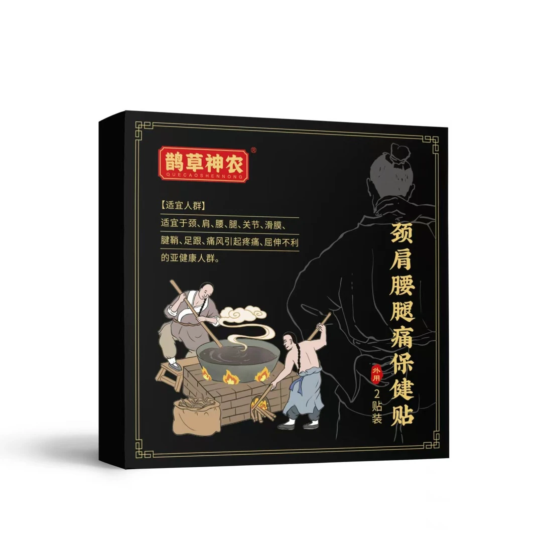 古法老黑膏外用药膏全身通用颈肩