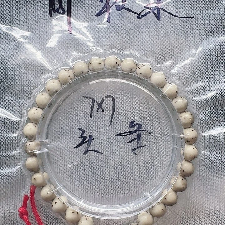 吊坠星月菩提7.7石玉手持