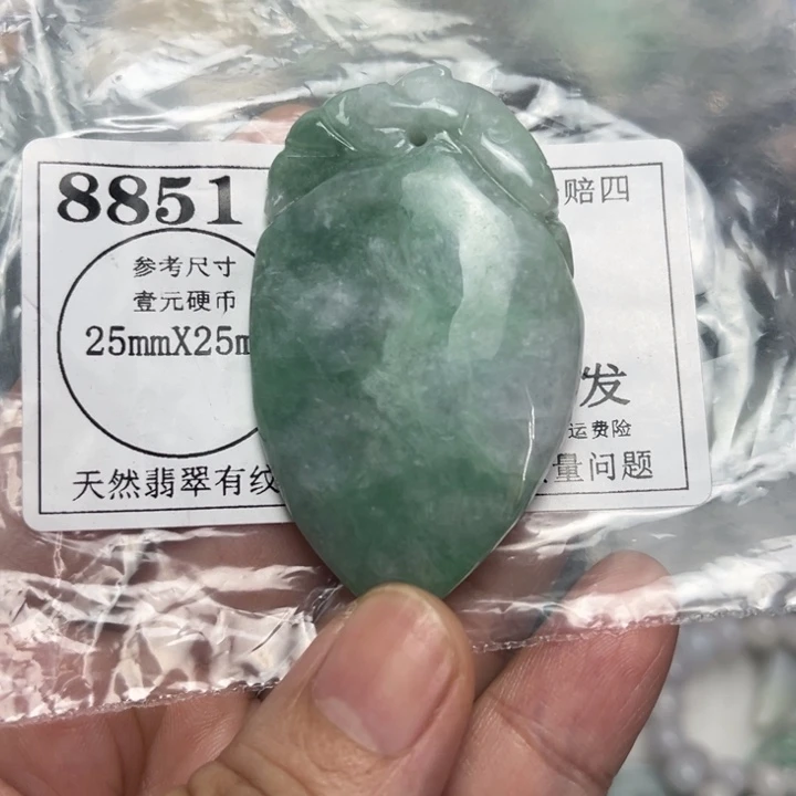 翡翠未镶嵌吊坠(不含链)8851