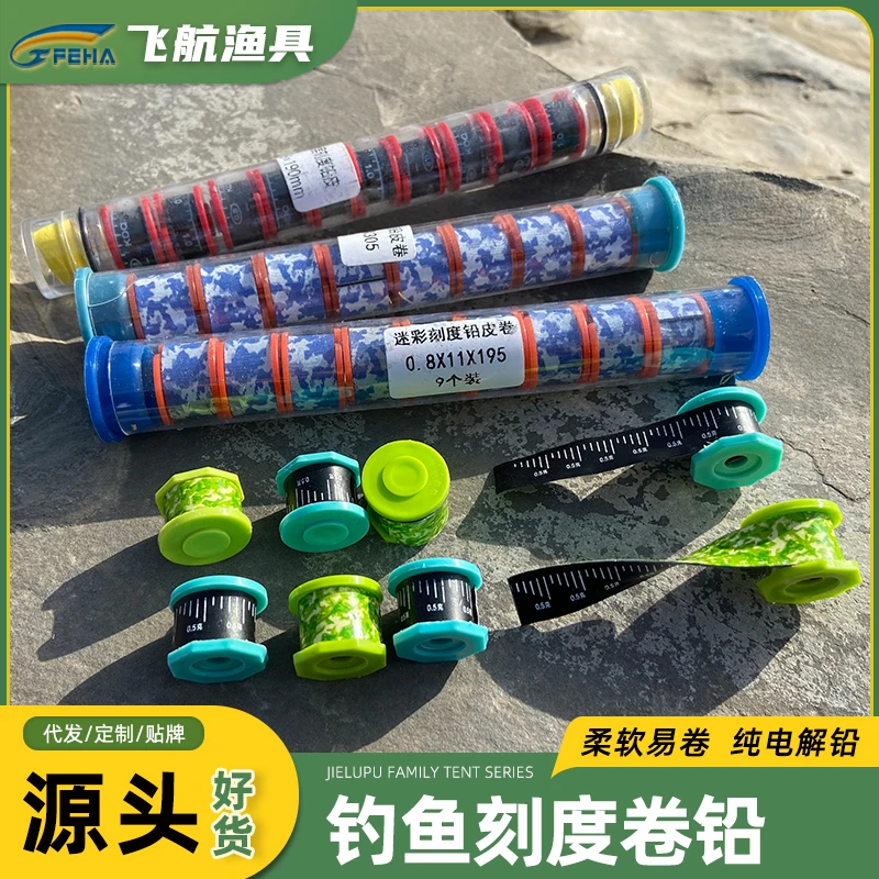 竞技散装铅皮卷加厚彩色铅皮环保刻度铅铅坠钓鱼渔具配件