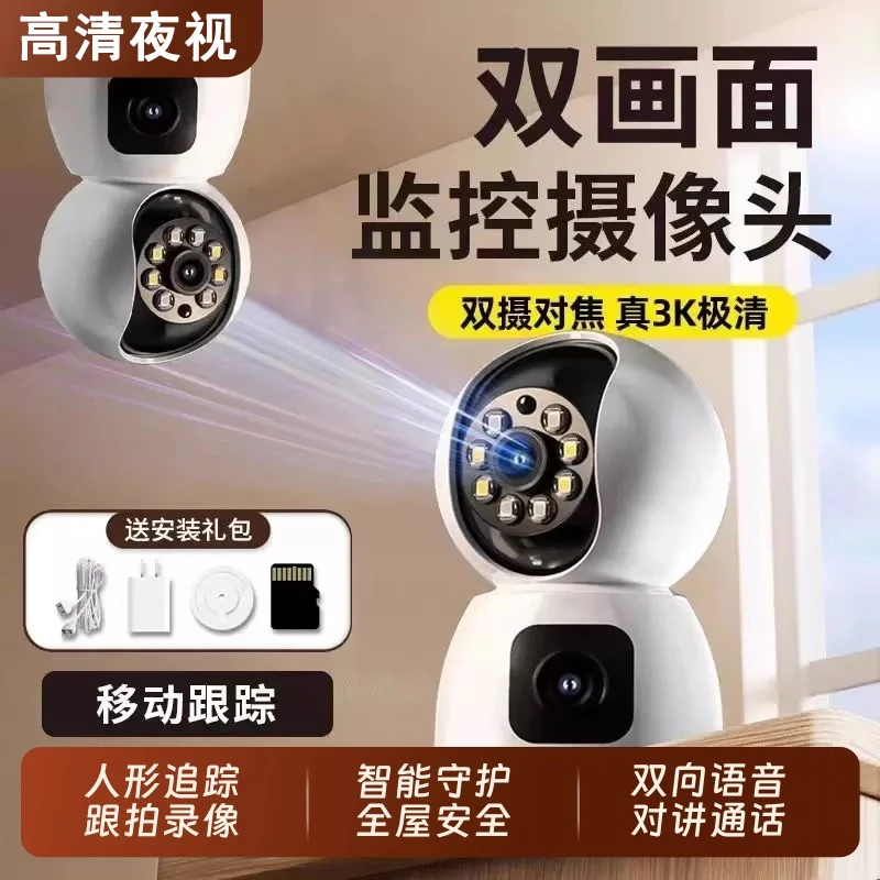 【升级双镜头】无线摄像头360度语音手机远程家用室内监控器高清