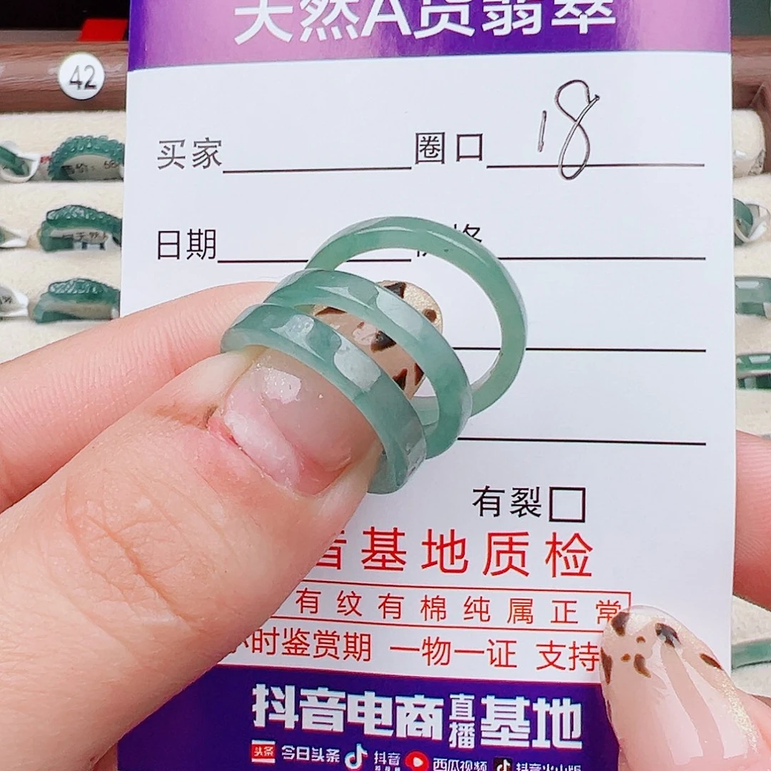何***姑翡翠未镶嵌戒指戒指