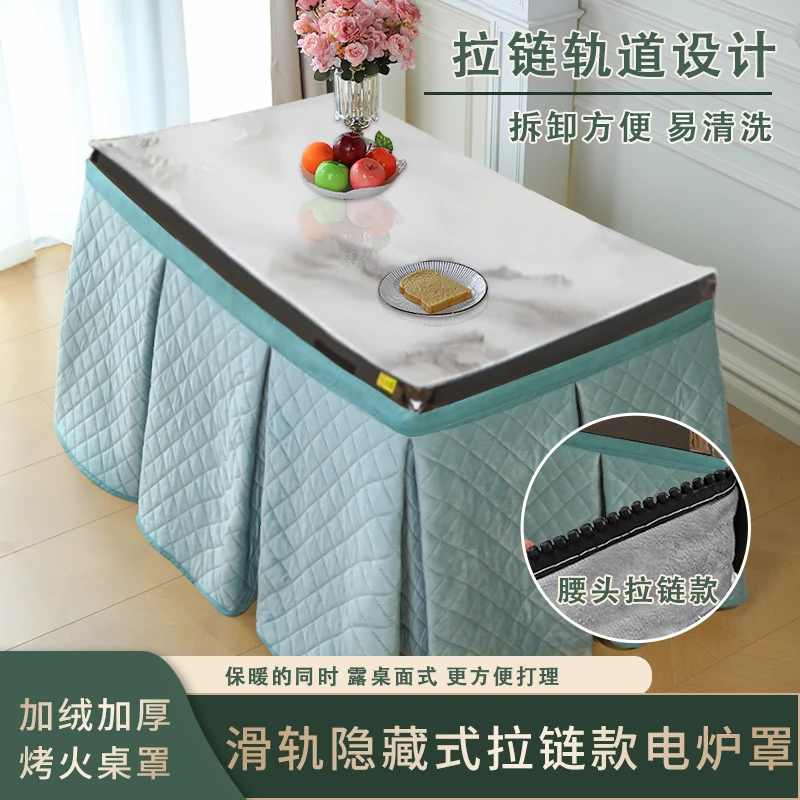 2025新款隐形拉链滑轨式露桌面烤火被罩加厚加绒电取暖烤火桌罩套