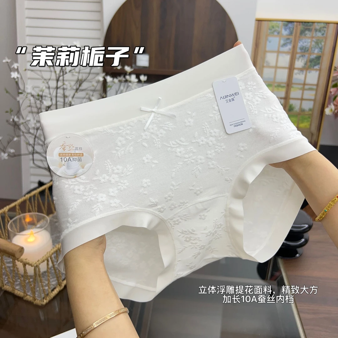 80-140斤茉莉栀子精致提花内裤女中腰超亲肤柔软透气三角底裤6639