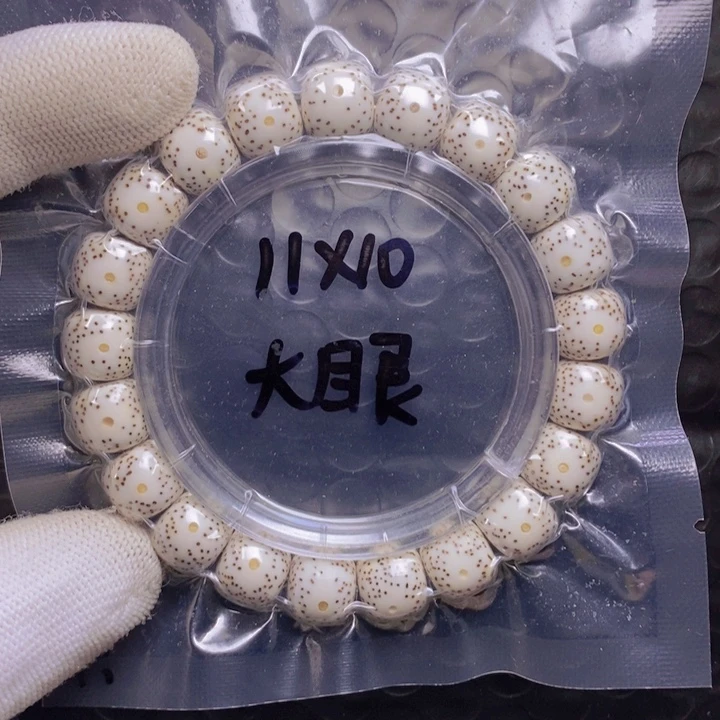 星月菩提吊坠雄**下11大眼