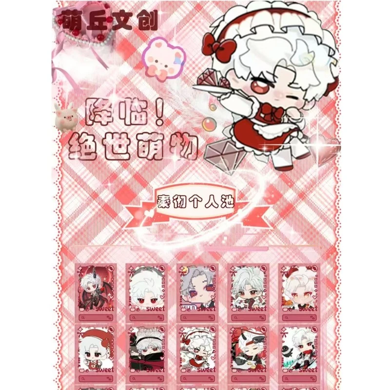 【玩法+平拆】萌丘文创·恋与深空「绝世萌物」Q版撕撕乐