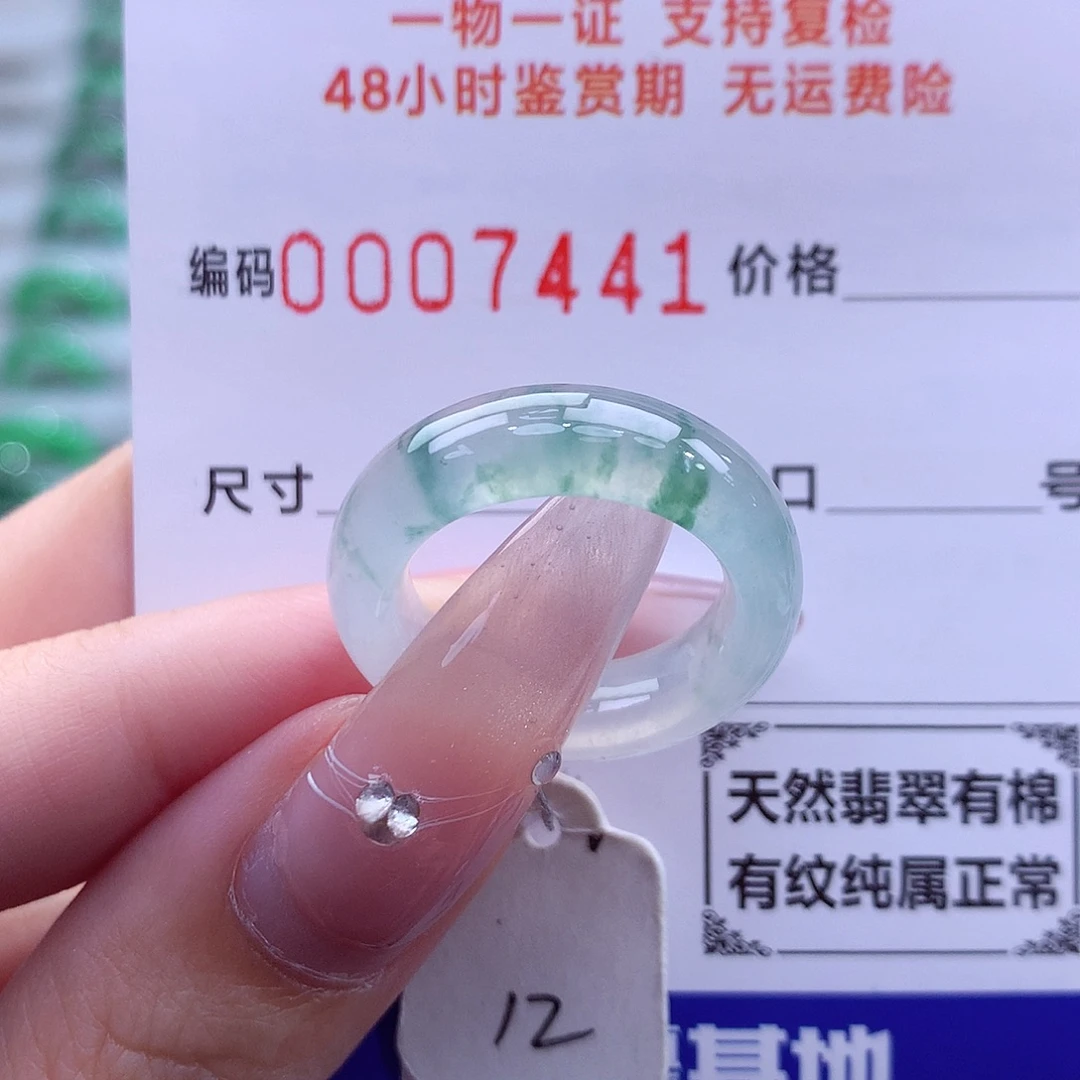 翡翠未镶嵌戒指天然