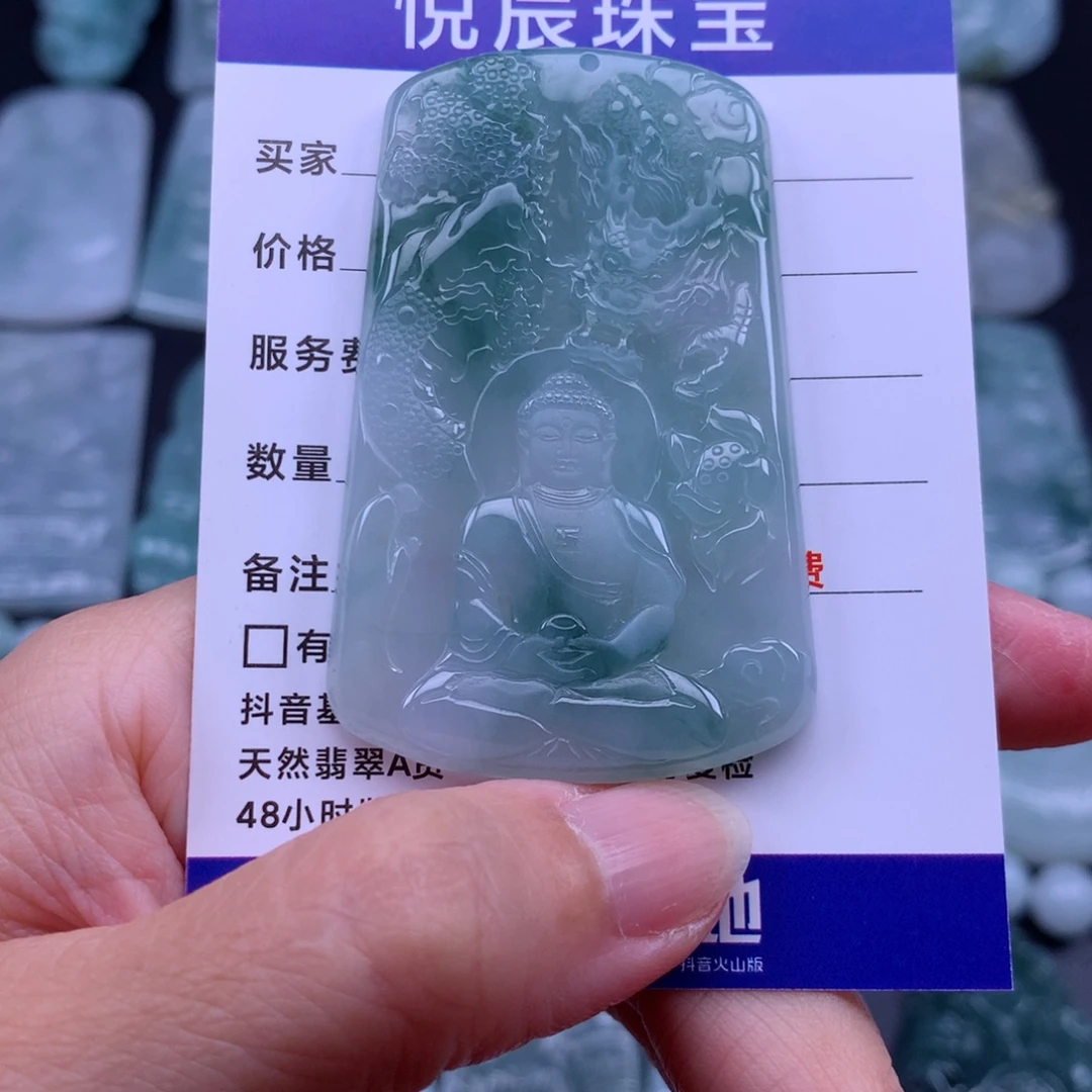 翡翠未镶嵌颈饰翡翠玉龙山水大日如来